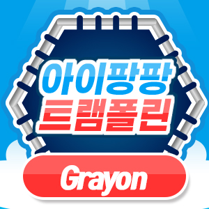 아이팡팡 25년 7월 - Grayon - G-DRAGON