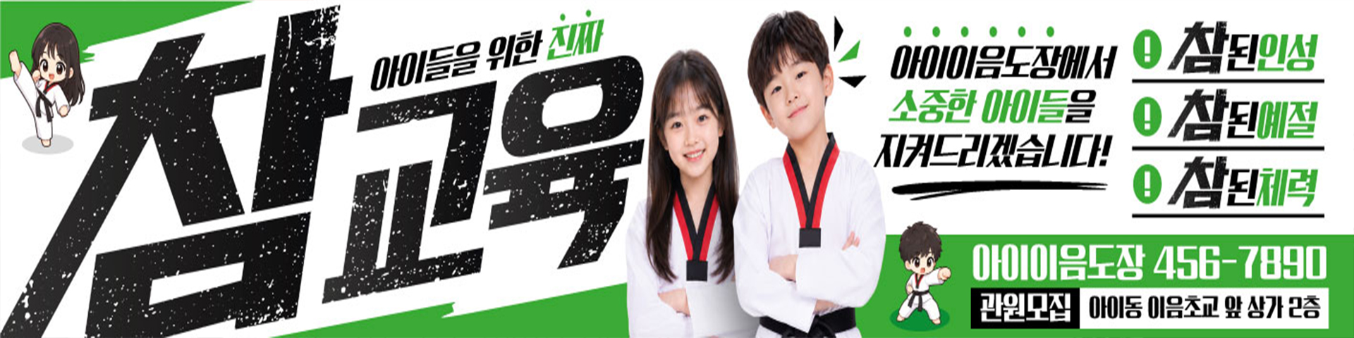 아이이음 정회원 자료 업데이트 안내 배너