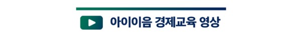 경제교육.jpg