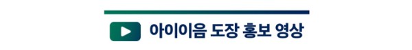 도장홍보.jpg