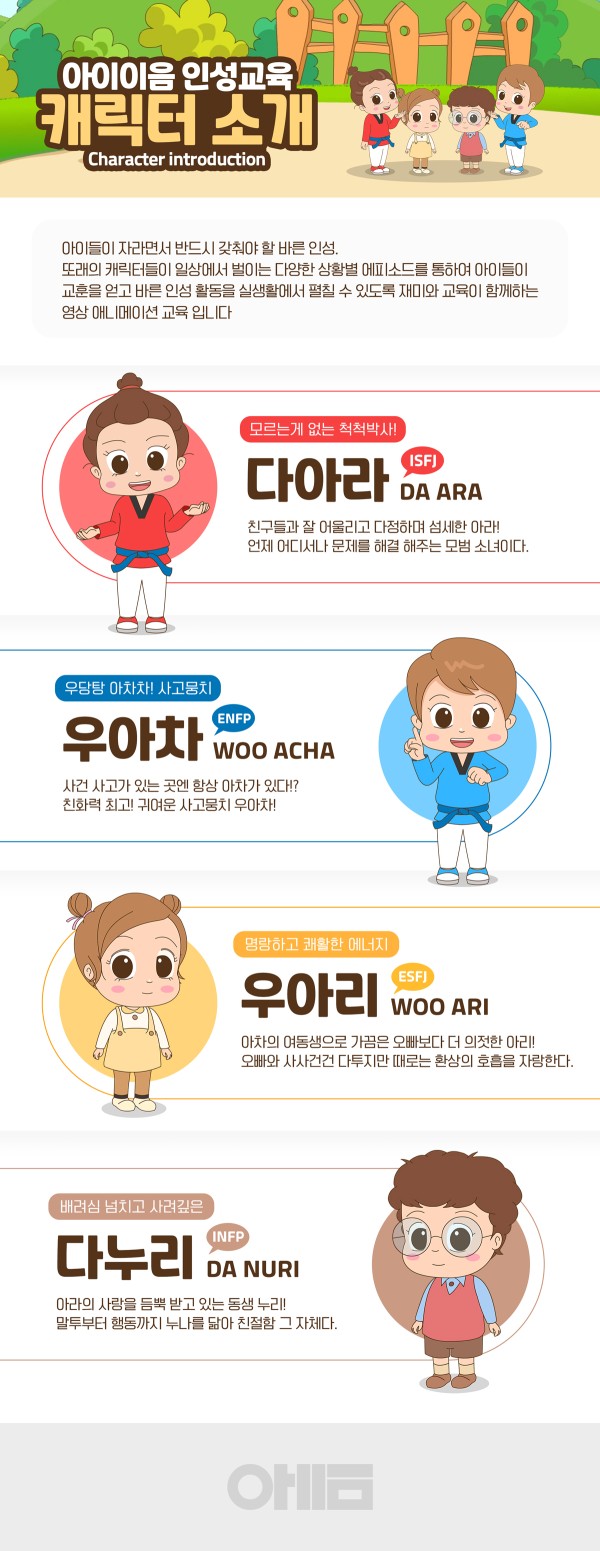 캐릭터.jpg