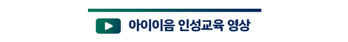 인성교육.jpg