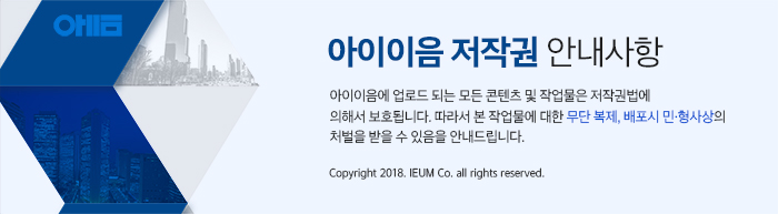 ★2021-저작권-공지.jpg
