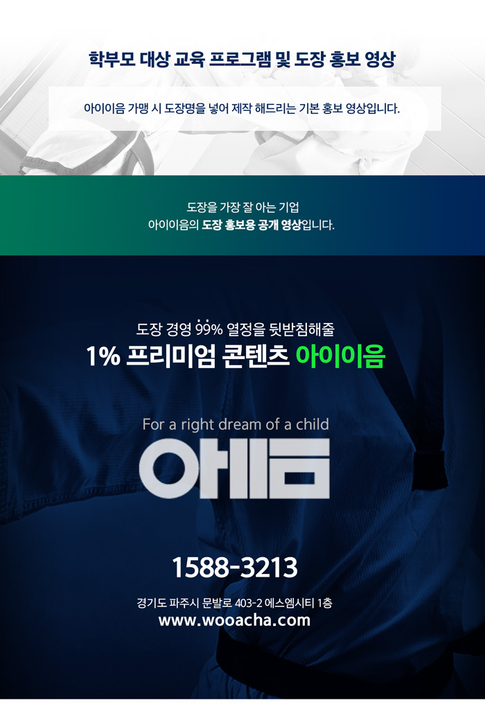 도장홍보영상.jpg