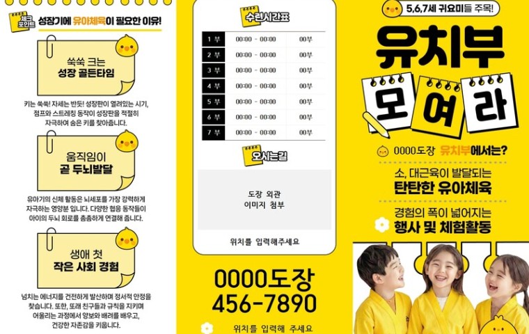 2026년 6월 1주차 인성교육 <K-지킴이의 탄생>