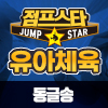 [23년 06월] 동글송