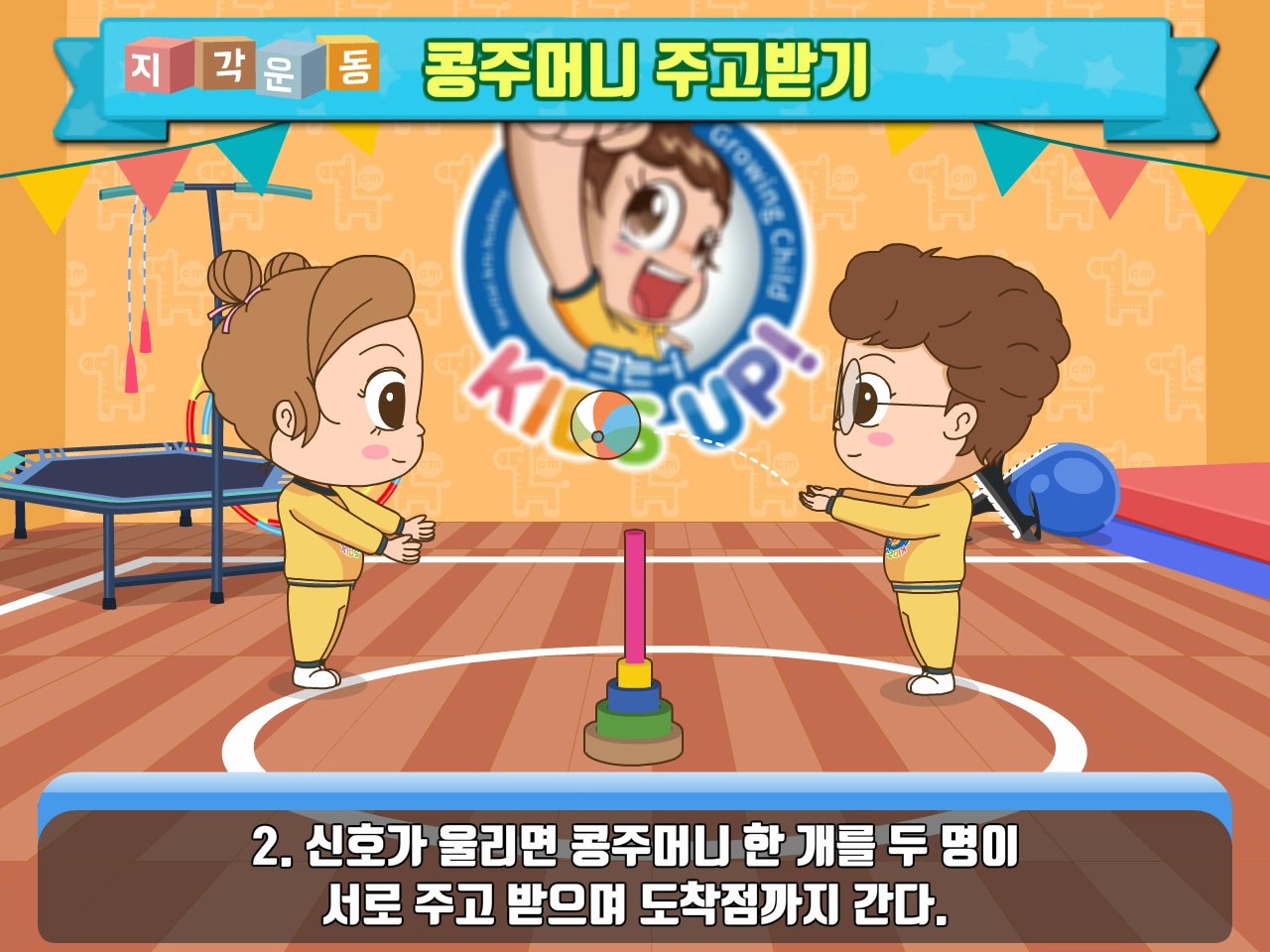 크는아이 입관 상담자료