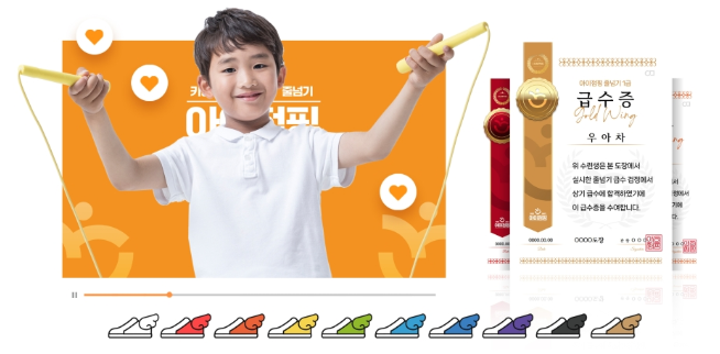 아이점핑 줄넘기 영상과 급수증