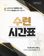 태권도장 안내문 디자인 예시 17
