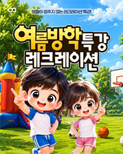 태권도장 안내문 디자인 예시 7